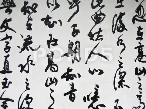 Japanese characters, calligraphy on wall