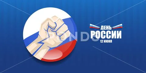 12 june Happy Russia Day horizontal banner background with strong fists in the Stock Illustration
