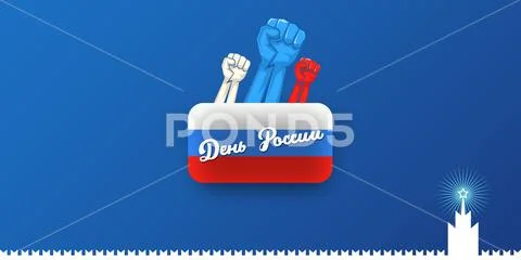 12 june Happy Russia Day horizontal banner background with strong fists in the Stock Illustration
