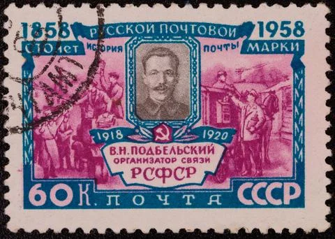 1958 Soviet Postage Stamp Commemorating 100 Years of Russian Postal History Stock Photos