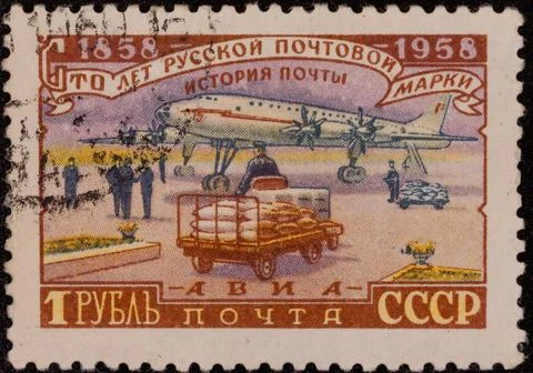 1958 Soviet Stamp Commemorating 100 Years of Russian Postal History Stock Photos