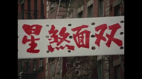 1977-Chinatown / New York City / USA / 1977 Stock Footage 77887035