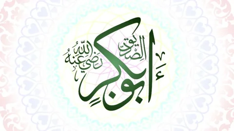 1st Caliph of Islamic world Abu Bakar Name, calligraphic circles shaded colors Video stock 203746798
