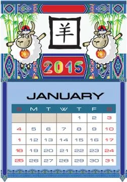 2015 happy new year Stock Illustration