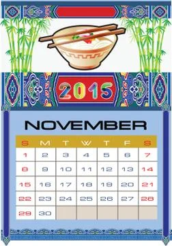 2015 happy new year Stock Illustration