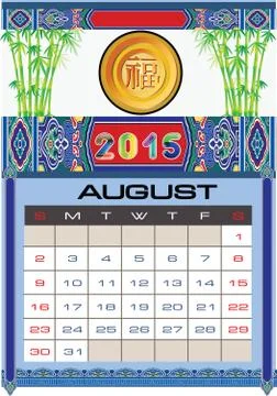 2015 happy new year Stock Illustration