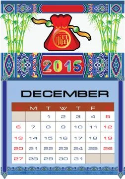 2015 happy new year Stock Illustration