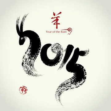2015: vector chinese year of the ram , asian lunar year, hieroglyphics goat, Stock Illustration