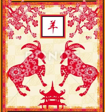 2015 year of the goat Stock Illustration