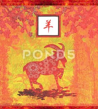 2015 year of the goat Stock Illustration