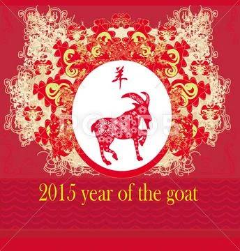 2015 year of the goat Stock Illustration