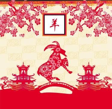 2015 year of the goat Stock Illustration