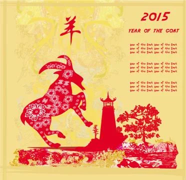 2015 year of the goat Stock Illustration