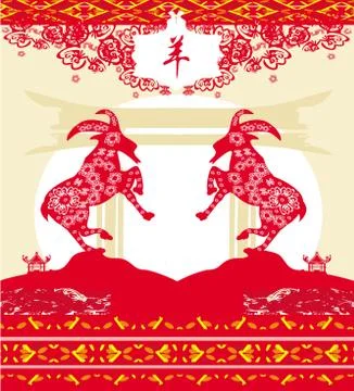2015 year of the goat Stock Illustration