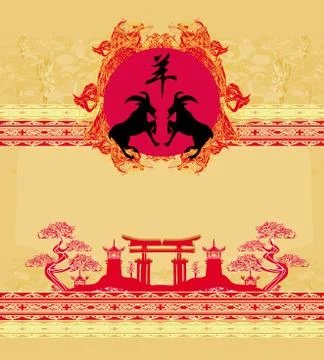 2015 year of the goat Stock Illustration