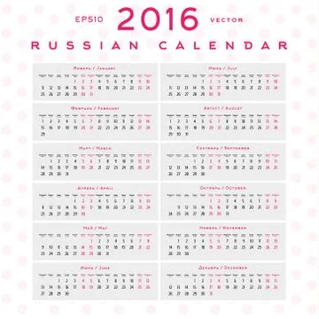 2016 Calendar with Vector creative grid in two languages English and Russian Stock Illustration