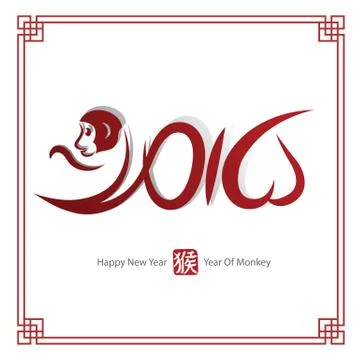 2016 Illustrazione stock