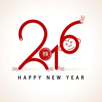 2016. Year of the monkey Иллюстрация