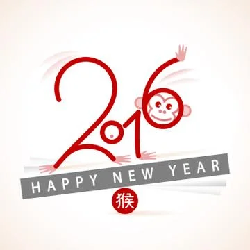 2016. Year of the monkey Stock-Illustration
