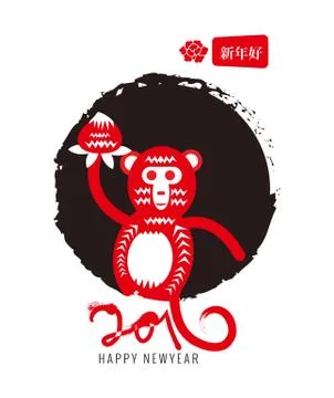 2016 year of the monkey. Stock Illustration