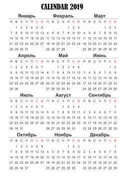 2019 calendar Stock Illustration