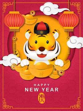 2022 Chinese new year of cute cartoon tiger and golden ingot spiral curve clo Stock Illustration
