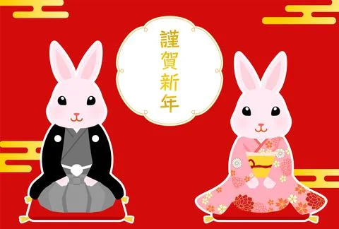 2023 Year of the Rabbit New Year greeting card, cute rabbit in kimono and Stock Illustration