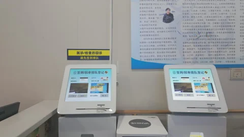 2024 Oct 13. Shanghai, Self-service post-consultation kiosks Stock Footage 333667429