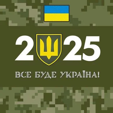 2025 Everything will be Ukraine, Happy New Year concept on pixel camouflage Stock Illustration