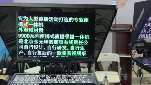 2026 Aug 20, Beijing. BIRTV X-Prompter teleprompters on display Stock Footage 344839913