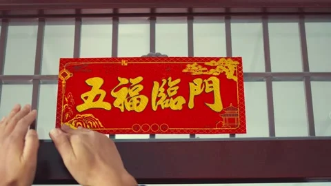2026 Jun 09, China. Hands Hanging Red Chinese New Year Door Plaque Stock-Footage 336560803
