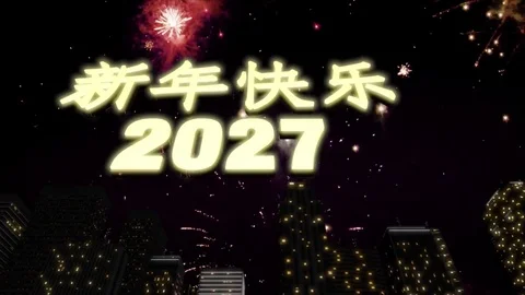 新年快乐 2027 Skyline Loop 4K Stock Footage 84774491
