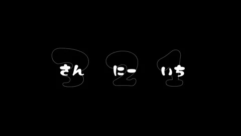 2D Animation Opening Title Material Simple Hiragana Stock Footage 240617881