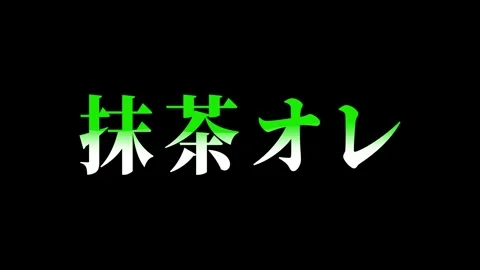 2D Animation Telop Green Tea Stock Footage 240622230