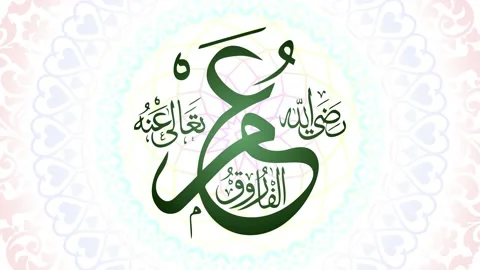 2st Caliph of Islamic world Umer Farooq Name, calligraphic circles shaded colors Video stock 203748052