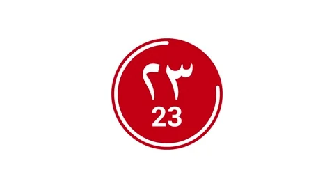 30 seconds red countdown (Eastern and Western Arabic numerals) on a white bg Stock Footage 278622925
