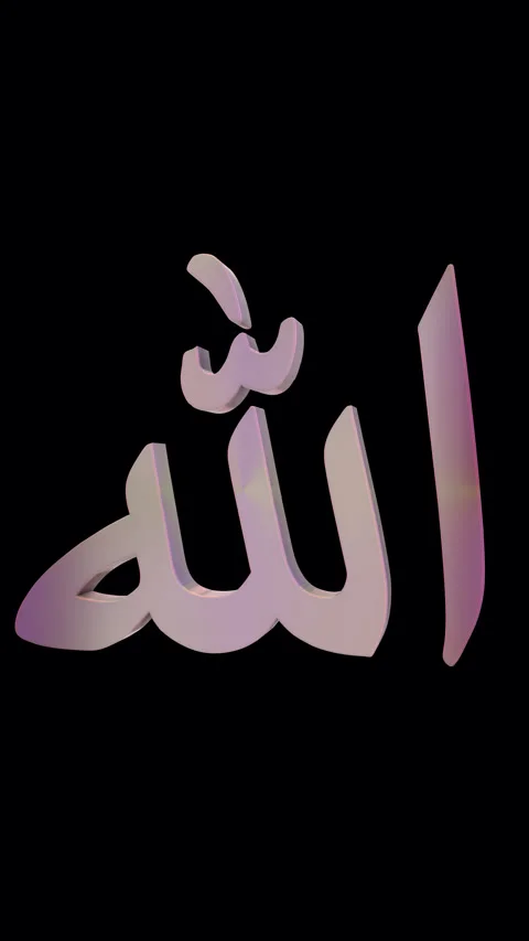 3D Allah Arabic Text Rotating Vertical Alpha Stock Footage 295859297