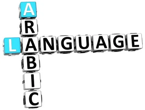 3d arabic language crossword Stock Illustration