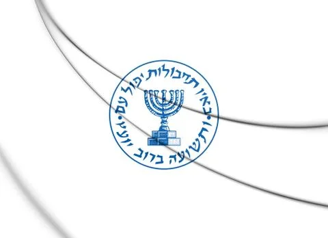 3D Flag of Mossad. 3D Illustration. Stock Illustration