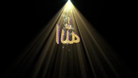 3D Golden Allah Symbol Rotating Loop with Neon Glow and Glittering. 库存影片 340960000