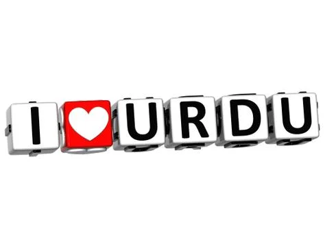 3d i love urdu button click here block text 스톡 일러스트