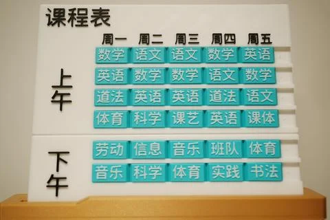 A 3D-printed "class schedule" is displayed at the Bambu Lab flagship store in Stock Photos