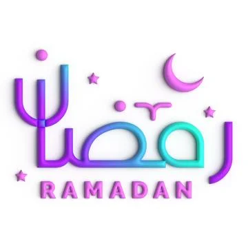 3D rednering of Ramadan Kareem - Arabic Calligraphy Design Stock Illustration