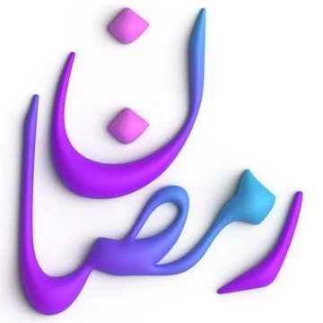 3D rednering of Ramadan Kareem - Arabic Calligraphy Design Stock Illustration