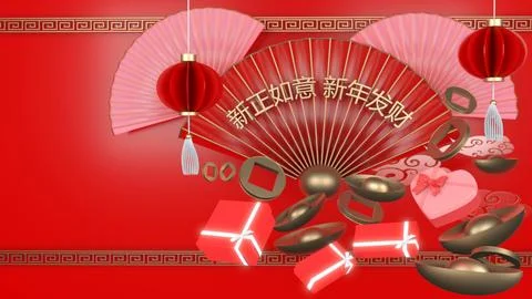 3d render background for celebrate Chinese New year 2022.Translate in fold .. Stock Illustration