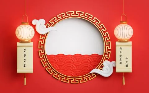 3d render image of red background celebrate Chinese New Year 2023 the rabbit Stock Illustration
