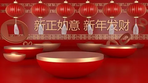3d render red podium for happy chinese new year 2022.translate on backgroun.. Stock Illustration