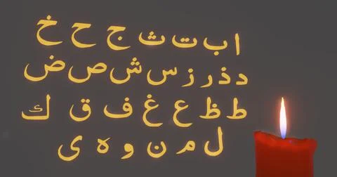 3D rendered image. Arabic alphabet with candle Illustrazione stock