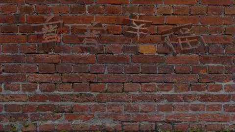 3d rendering of brick wall with nice painting like background and chinese wor Stock Photos