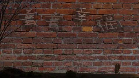 3d rendering of brick wall with nice painting like background and chinese wor Foto stock